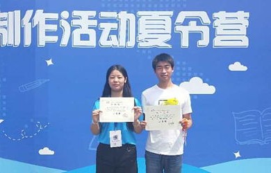 电子商务专业节目表演