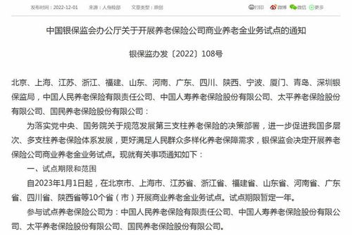 全国范围实施个人养老金个税优惠政策，助力养老保障体系升级