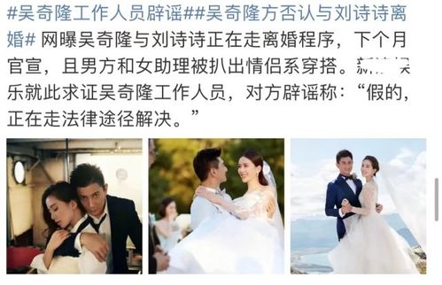 刘诗诗方辟谣离婚传闻，爱情之路仍坚定