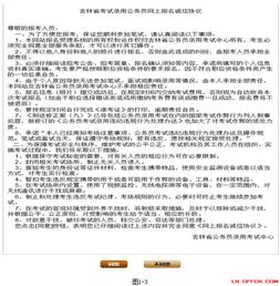 公务员欠物业费将被上报？官方回应，严查违规行为，维护社会公平正义