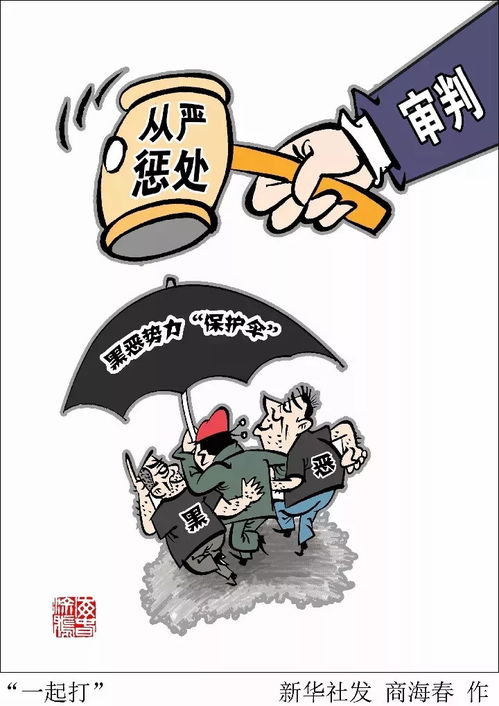 刑警队长充当恶势力团伙保护伞，正义终将伸张，恶行终将获刑