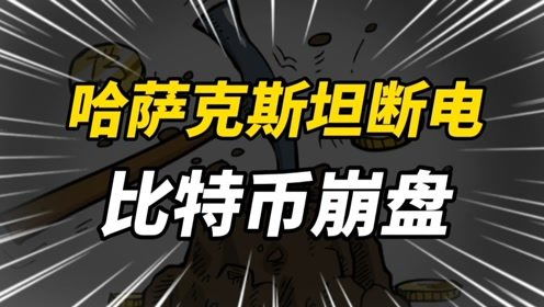 比特币价格再创新高，超41万人遭遇爆仓