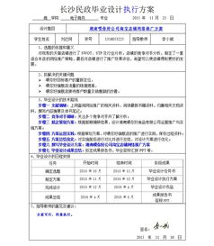 选择电子商务专业作文