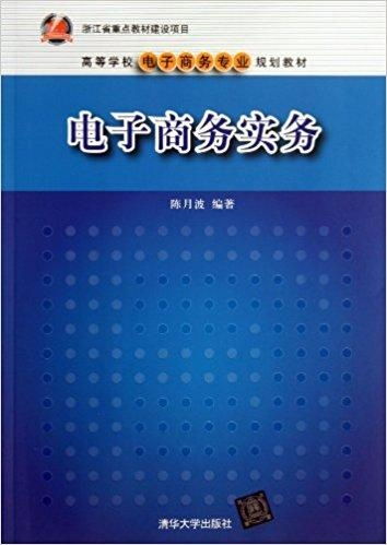 尴尬的电子商务专业