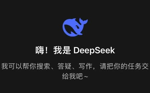 DeepSeek爆火 有人动起了歪脑筋