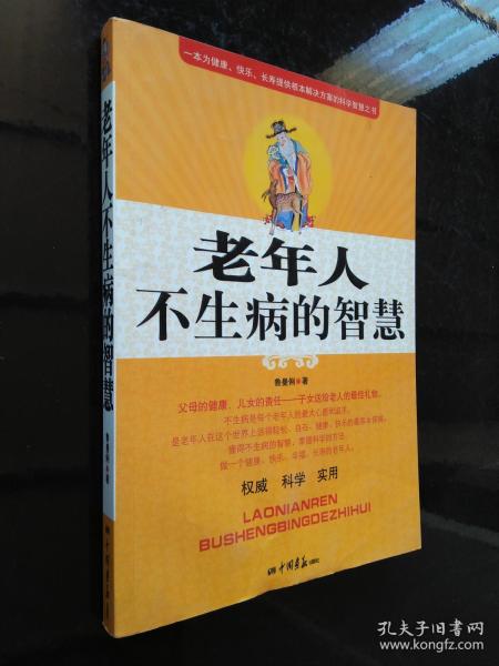 烟盒上的建议，老人的智慧之光——一位老人的建议如何改变我们的生活