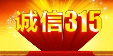 今年的315晚会曝光了哪些问题