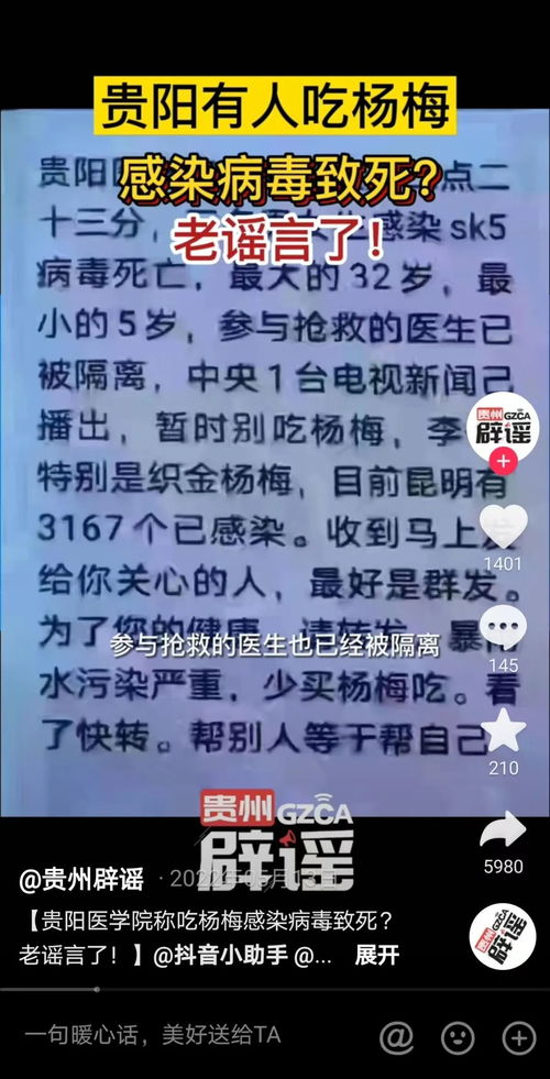 辽宁4人感染XK5病毒死亡？官方辟谣，纯属谣言，切勿传播