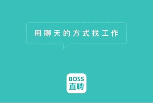 Boss直聘崩了，平台故障引发用户热议，背后原因引人深思